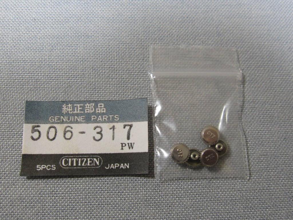 CITIZEN Part C 965 Silver Crown Head Set of 5 for Highness 506-317