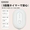KOMONO ZERO PRO Shoe Dryer - Electric Shoe Dryer, Rainy Season Countermeasure, Deodorizing & Dehumidifying, Heated Shoe Dryer, ABS Flame-Retardant Mat