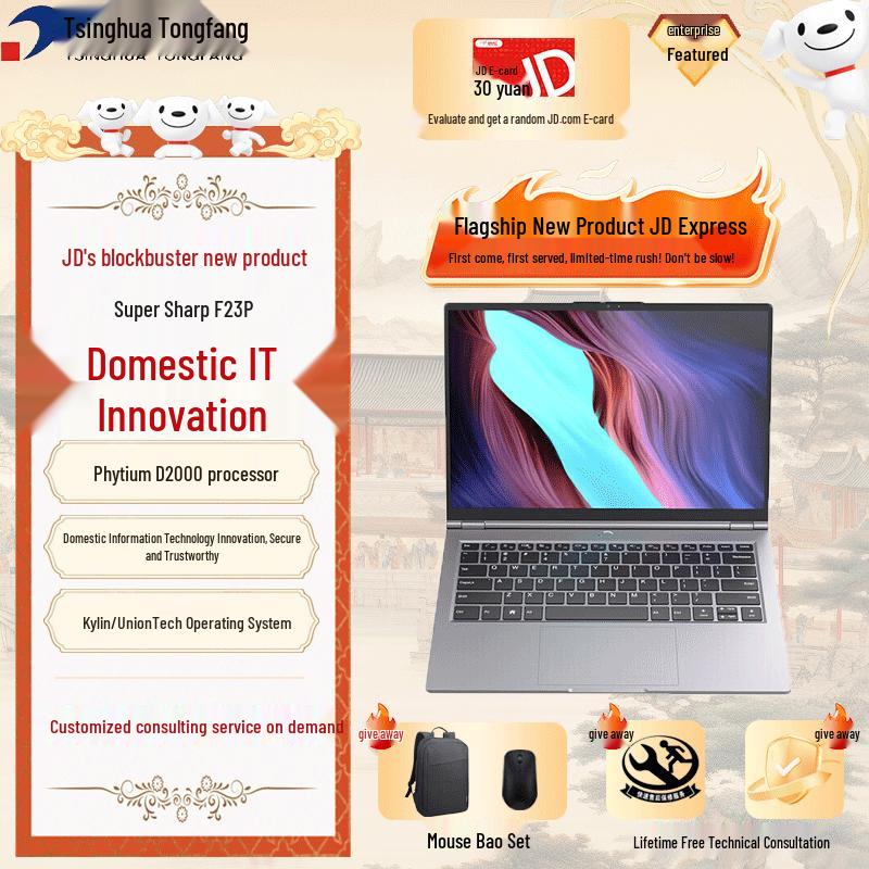 THTF ChaoRui F23P Безопасный IT-ноутбук (Китайская версия) 16GB RAM, 512GB SSD, 2GB GPU