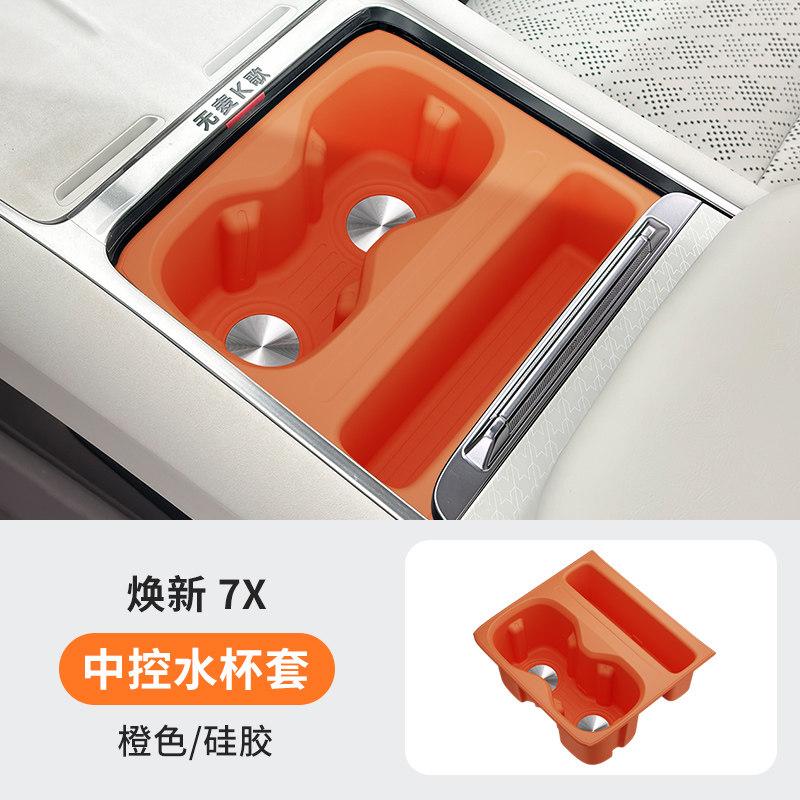 For Zeekr 7X 2025 2026 Car Center Console Cup Holder Wireless Charging Storage Box Silicone Anti-Slip Decorative Accessories