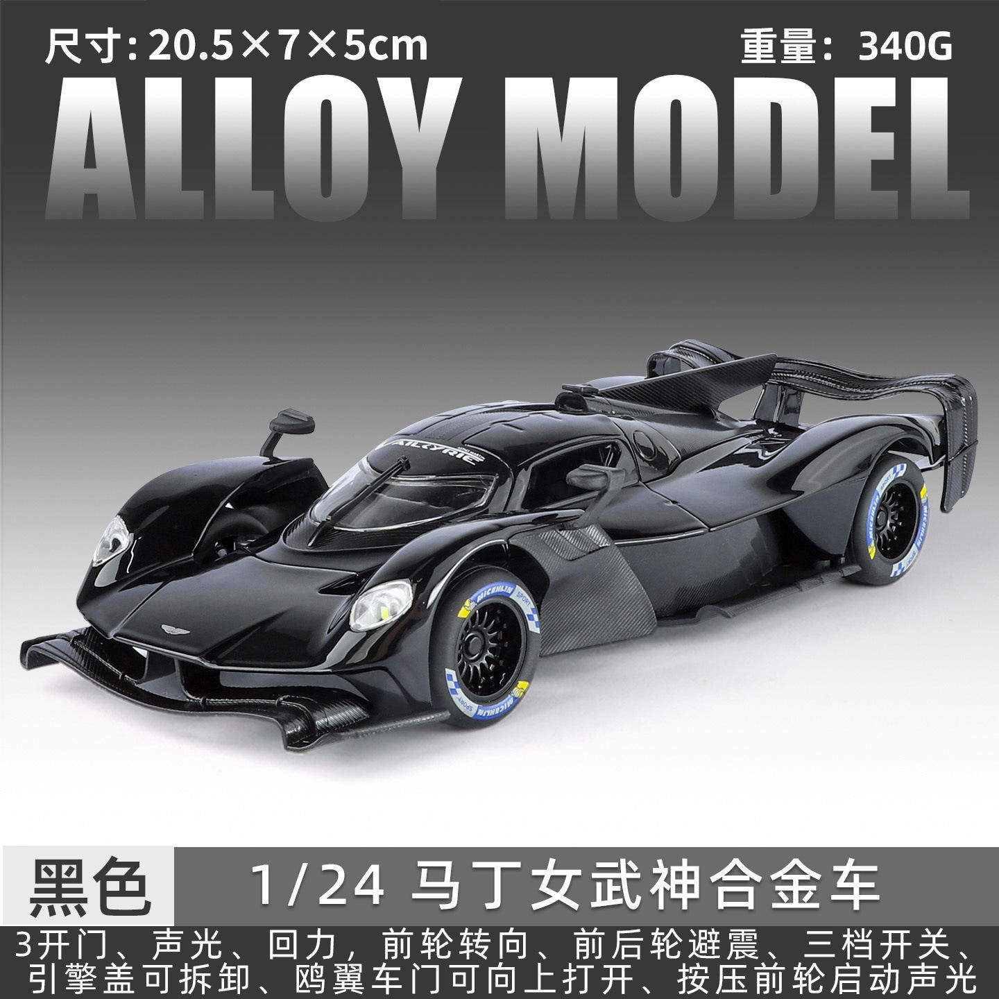 

1:22 Aston Martin DBS Valkyrie Supercar Alloy Metal Diecast Model Car Home Trendy Ornaments & Computer Desktop Decoration Gifts чёрный