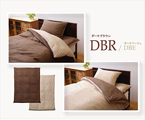 IKEHIKO Single Long Duvet Cover, Solid Color, Reversible, Riva S Duvet Cover IT, Dark Brown/Dark Beige, Approx. 150 x 210 cm #9803032