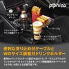 Piphica Adjustable Drink Holder with Holds 2 Car Mountable Genuine Compatible with Kei Holds Items Tray, Drinks, Table, 360-Degree Rotation, Product,