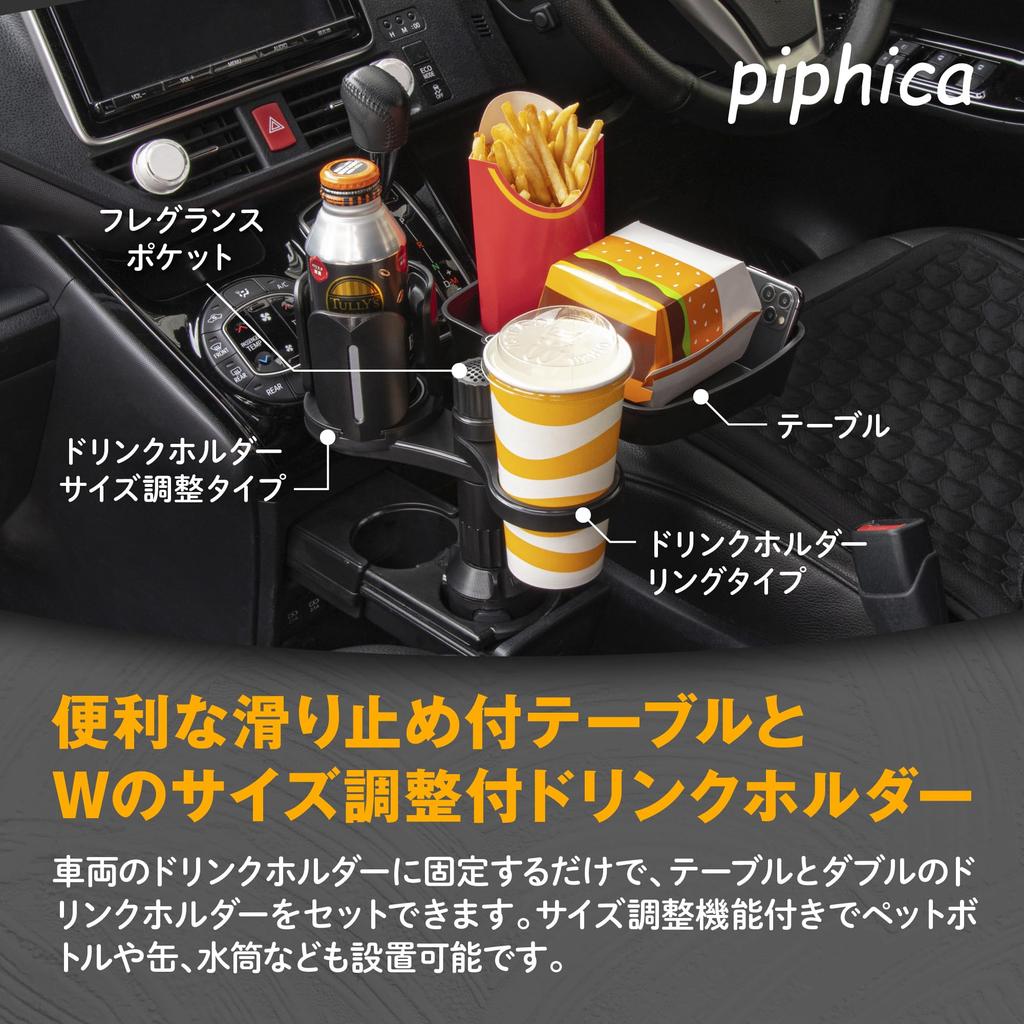 Piphica Adjustable Drink Holder with Holds 2 Car Mountable Genuine Compatible with Kei Holds Items Tray, Drinks, Table, 360-Degree Rotation, Product,
