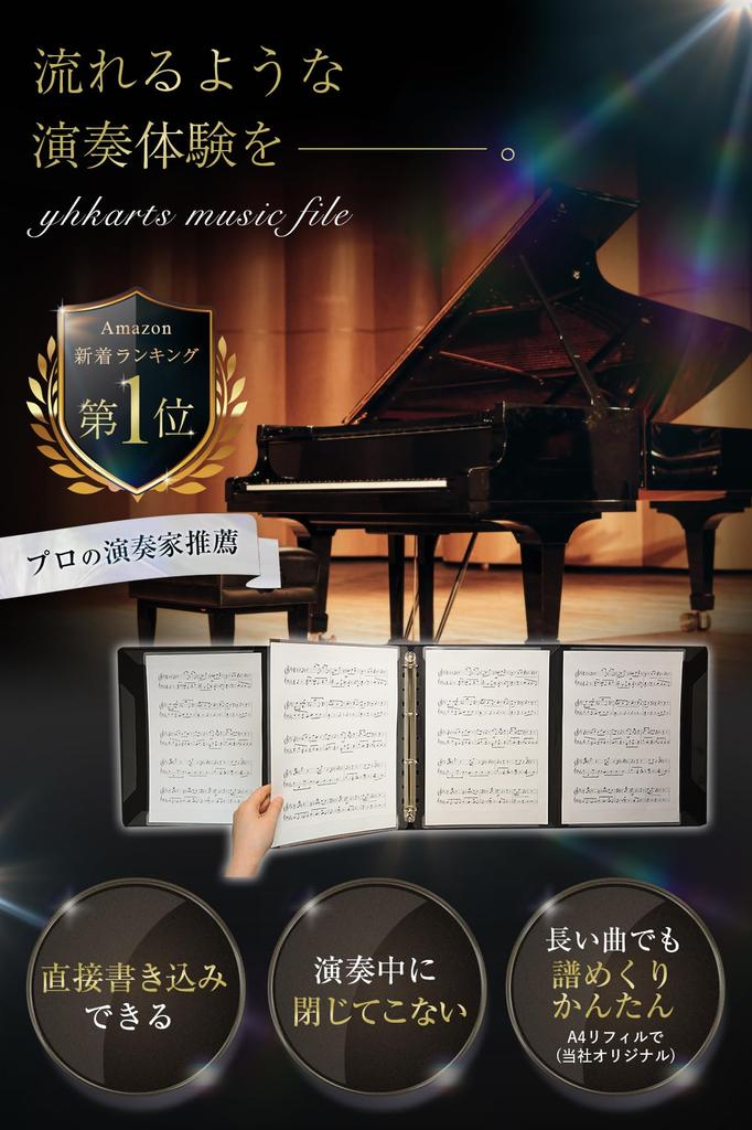 YOHAC Sheet Music File, 4-Sided, Writable [Supervised by a Professional Pianist], 64 Pages Total (A4 Loose-Leaf), Can Also Hold A3 Sheets (Main Unit