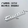 Car Personalized Modification Car Sticker 3D Metal Body Sticker Turbocharged Car Side Label Word Label TURBO Car Logo