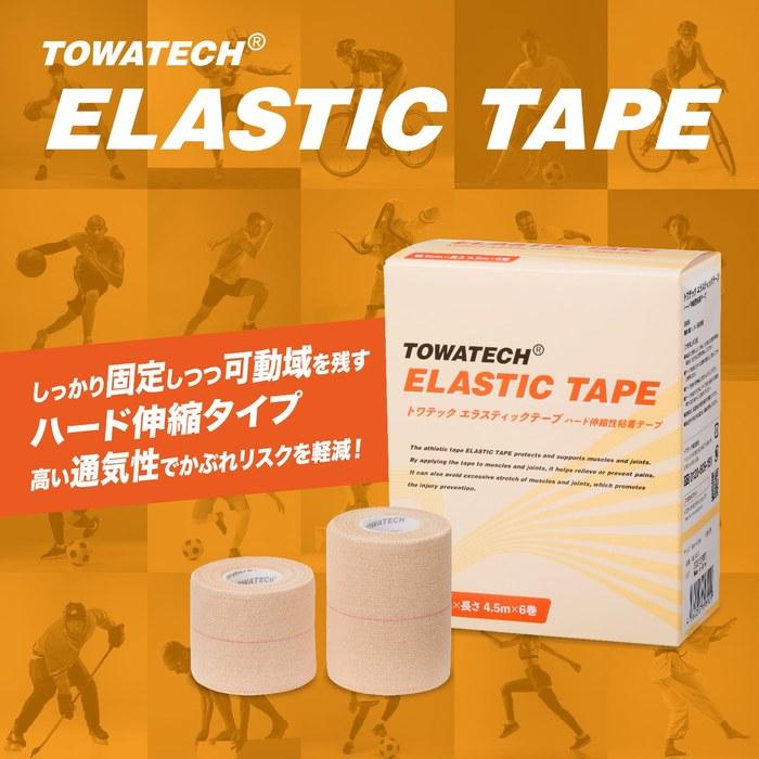 Towa Tech Elastic Tape 50mm x 4.5m (6 rolls) - Hard Stretch - Beige