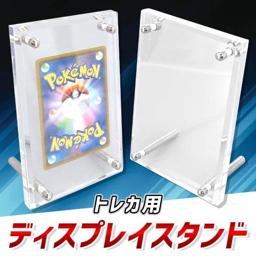 Display stand for trading cards, acrylic frame, screw-type, easy assembly, can be used vertically or horizontally, double-sided clear