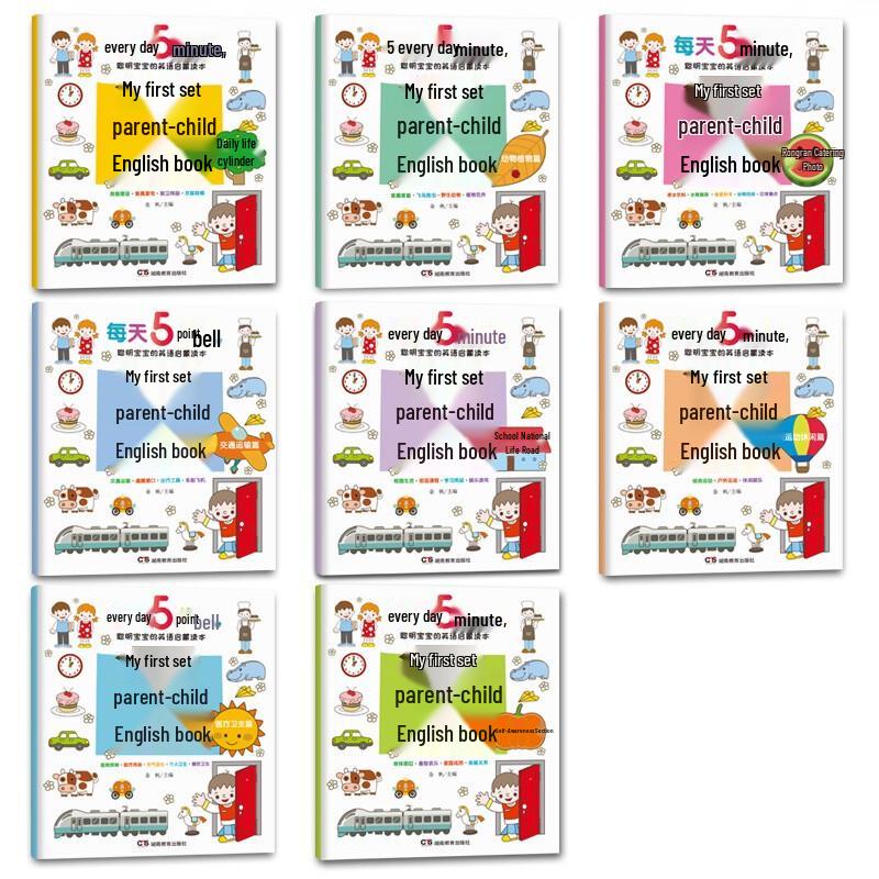 Smart Baby English Enlightenment Reading Set