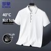 Men's Ice Silk Polo Shirt
