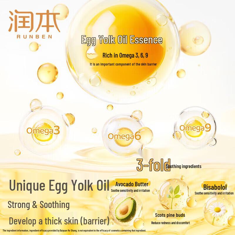 Runben Egg Yolk Oil Baby Moisturizing Cream