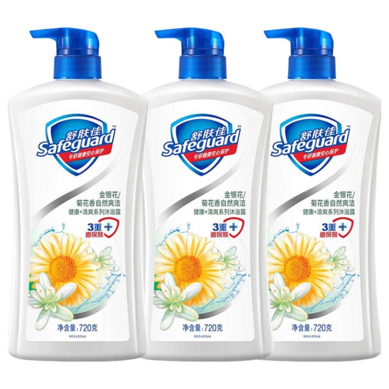Safeguard Healthy & Refreshing Shower Gel, Honeysuckle & Chrysanthemum, 3 X 720g