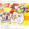 Kusubashi Mon Ori Bath 100 X Anpanman Snack Time Chibi Bath Towel, Yellow, Approx. 48.5 Cm, Towel, A-86465-11-R