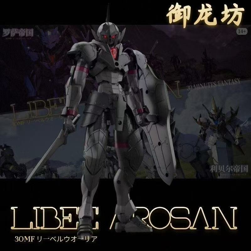 12cm KO 30 Minutes Fantasy Liber Knight Rosan Knight Snap Fit Model Kit Dual Form Mecha Assembly Toy DIY Action Figure Boys Gift