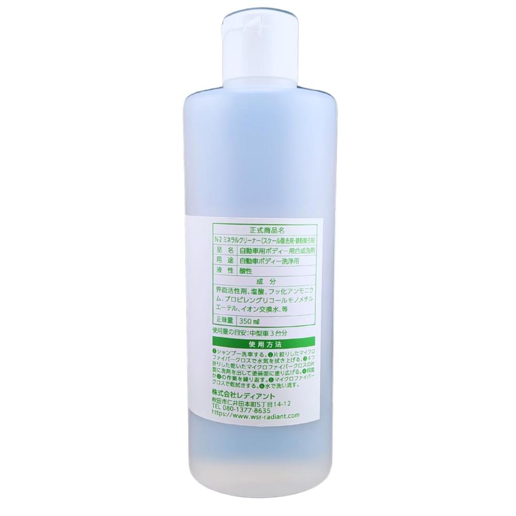 Needa Mineral Cleaner with Large Microfiber Iron and Water Scale Remover for Car and Resin Synthetic Detergent for Water Stain Removal N-2, 350ml,