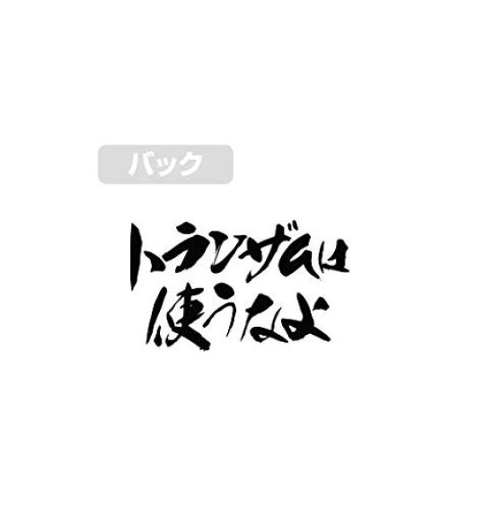 COSPA Mobile Suit Gundam 00 Use Size White Don't Trans-Am! T-Shirt, L,