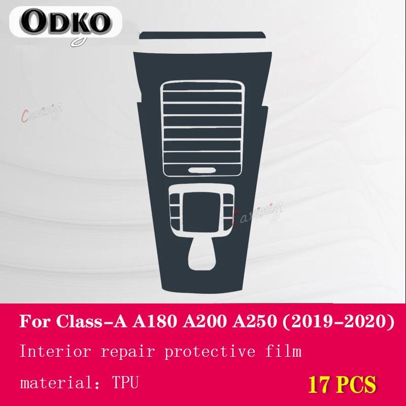 For Mercedes Benz A-Class W177 A180 A200 A250 - Car Interior Center console Transparent TPU Protective film Anti-scratch