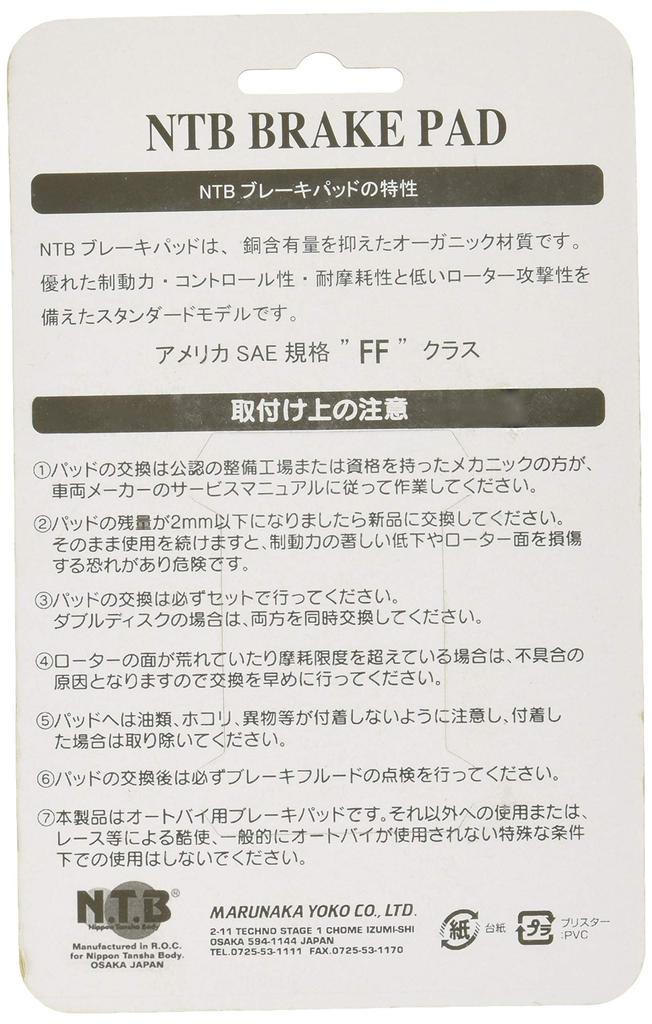 NTB brake pad mainly for Honda vehicles A61-028HN