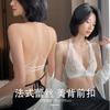 Lace underwear women's small breasts gather without steel rings, sexy pure desire to hang the neck and beautiful back, thin front button bra