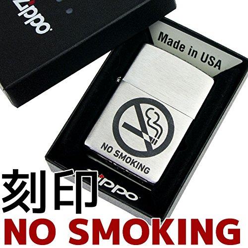 ZIPPO Lighter Chrome Satin NO SMOKING No Smoking Mark Design Engraved Zippo Engraved (Zippo) #200 (Laser (Baked))