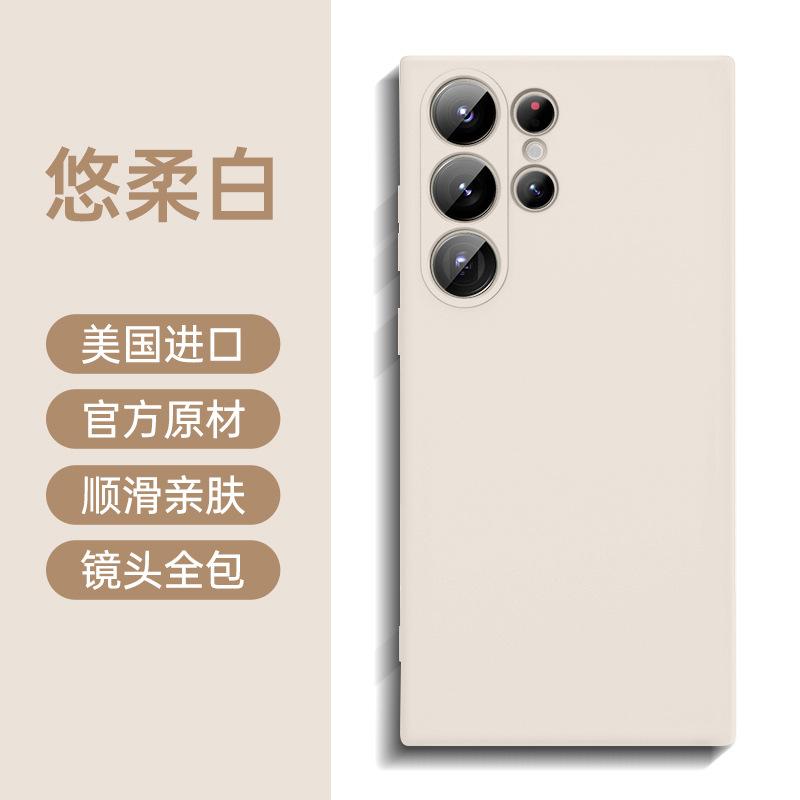 Applicable to Samsung s11Ultra mobile phone case S11 + liquid silicone 11 all-inclusive s11 protective case tpu new flocking