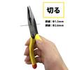 Victor Radio Pliers (with molded cover) 150mm 280A-150