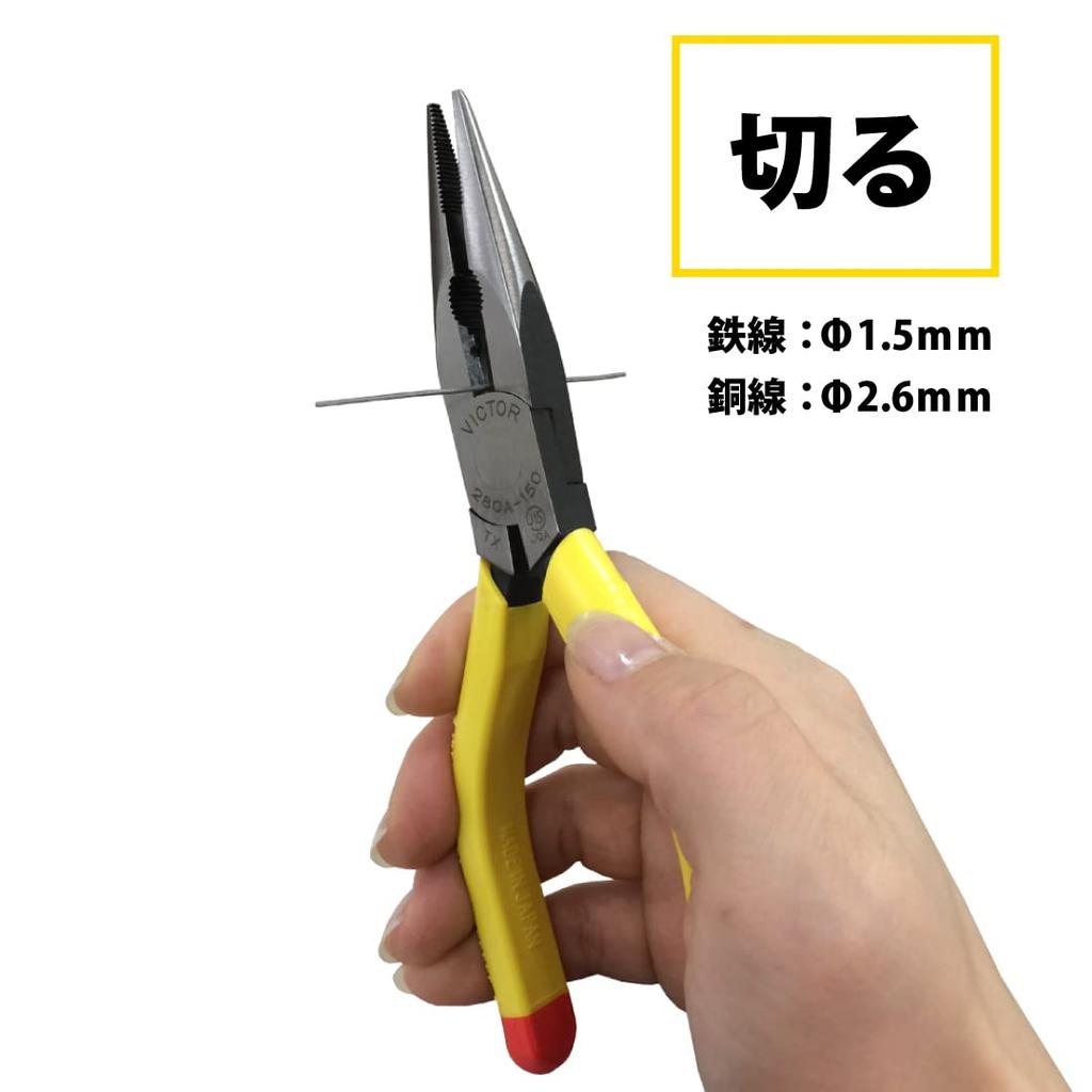 Victor Radio Pliers (with molded cover) 150mm 280A-150