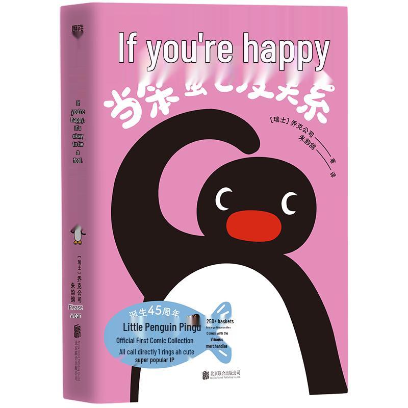 Pingu: It s Okay to Be a Fool If You re Happy Official Comic Collection