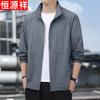 Hengyuanxiang Men's Ice Silk Cooling UV Protection Jacket