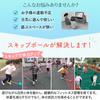 Outdoor Play, Skipping Ball, Jumping Ball, Jump Rope, Hopping, Hard to Fall Off, Outdoor Fitness, Elementary School Students, Park, Outdoor,