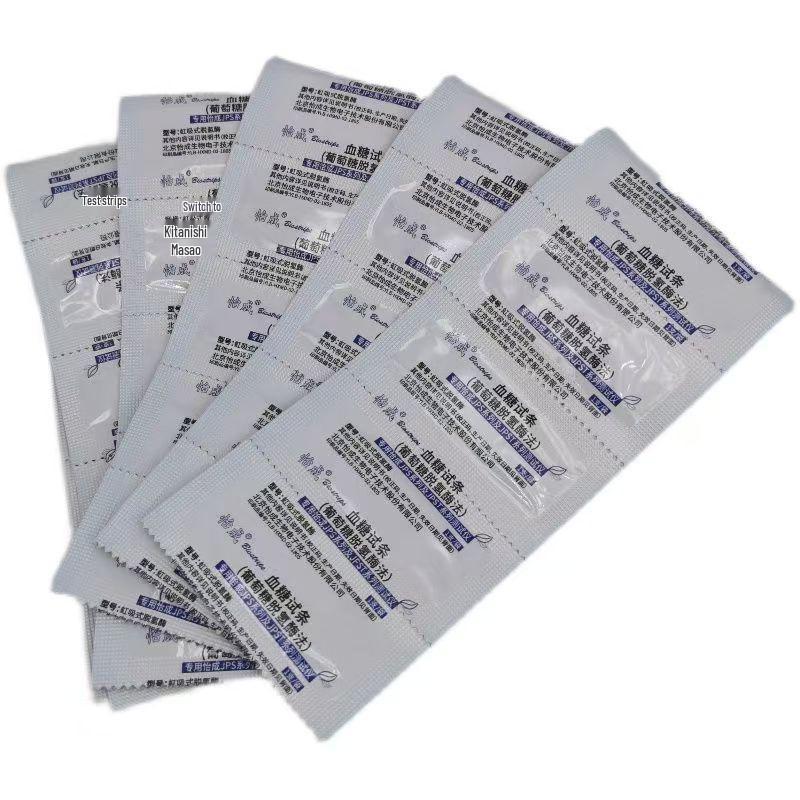 Yicheng Blood Glucose Test Strips: 20 Individually Packaged Strips & 25 Strips Bundle