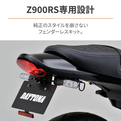 Daytona Motorcycle Fenderless Z900RS/CAFE (18-24) LED License Lamp & Reflector & Turn Signal Stay Included New Safety Standard Compliant LED Fenderles