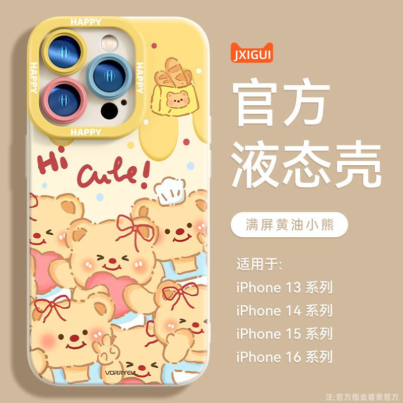 Applicable to Apple 11 mobile phone case women's iphone11promax matte silicone protective case cute butter bear