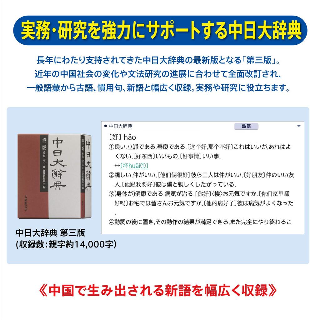 Casio Ex-word Chinese Electronic Dictionary XD-SX7300RD, 59 Contents (20 Chinese Contents), Red, XD-SXN73RD Set