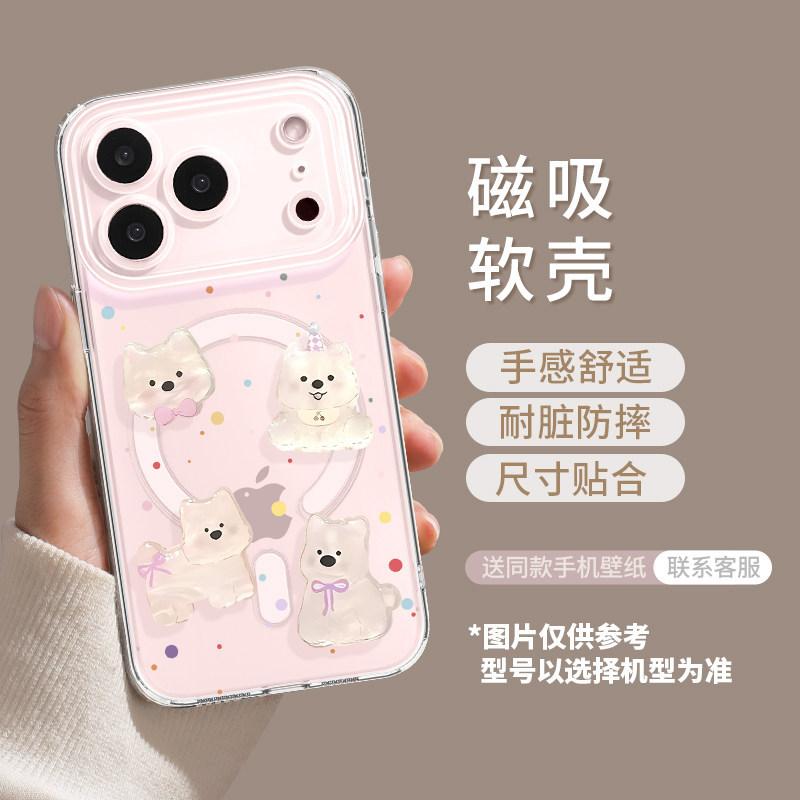 Mobile phone case with bracket, suitable for iphone17pm West Highland 16promax magnetic attraction 15 Apple 13 cute 12 sets
