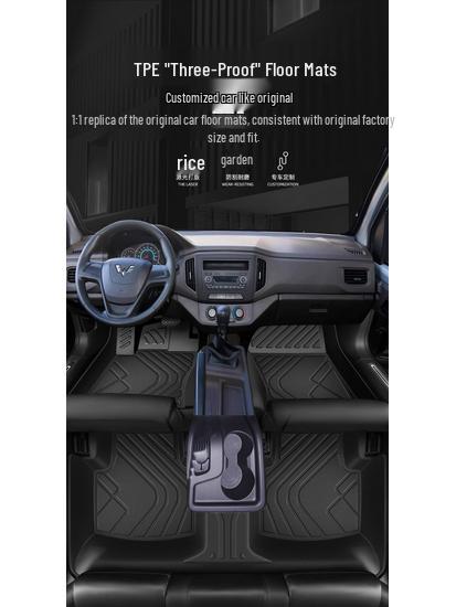 Wuling Rongguang TPE Floor Mats: Full Coverage, Double Row, Country Version