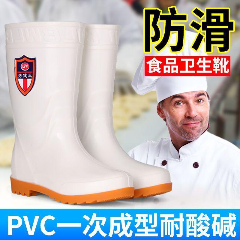 High tube white food factory sanitary boots medium rain shoes non-slip oil-resistant acid and alkali-resistant male and female chefs work shoes