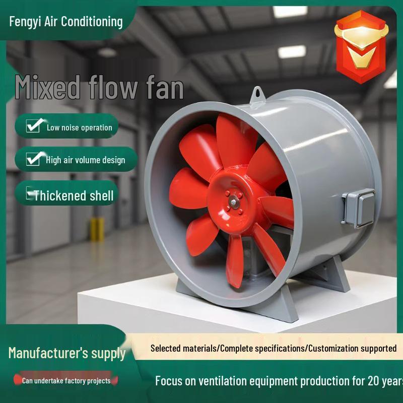 

SWF Low-Noise High-Efficiency Mixed-Flow Explosion-Proof Ventilation Fan (Single/Double Speed)
