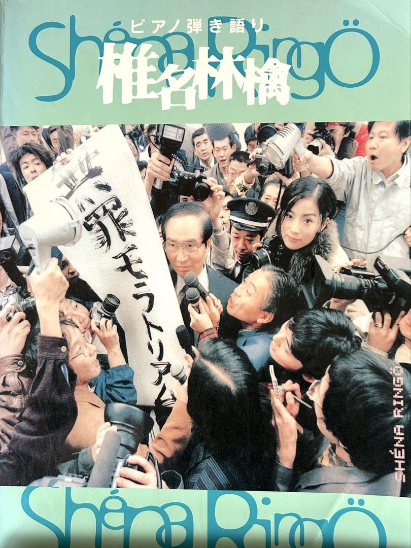 

[USED] Piano accompaniment Ringo Shiina Innocence Moratorium