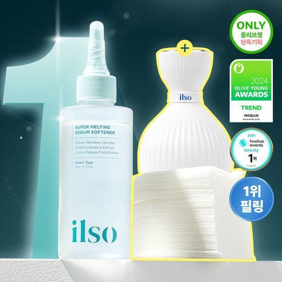 ilso Super Melting Sebum Softener 150ml Limited Edition (+40 cotton pads + Cooling Massager)