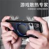 Cooling Case For Redmagic 11 Pro Plus Aluminium Alloy Metal Border Medium Frame Phone Cover For ZTE Nubia Red Magic 11S Pro+ 5G