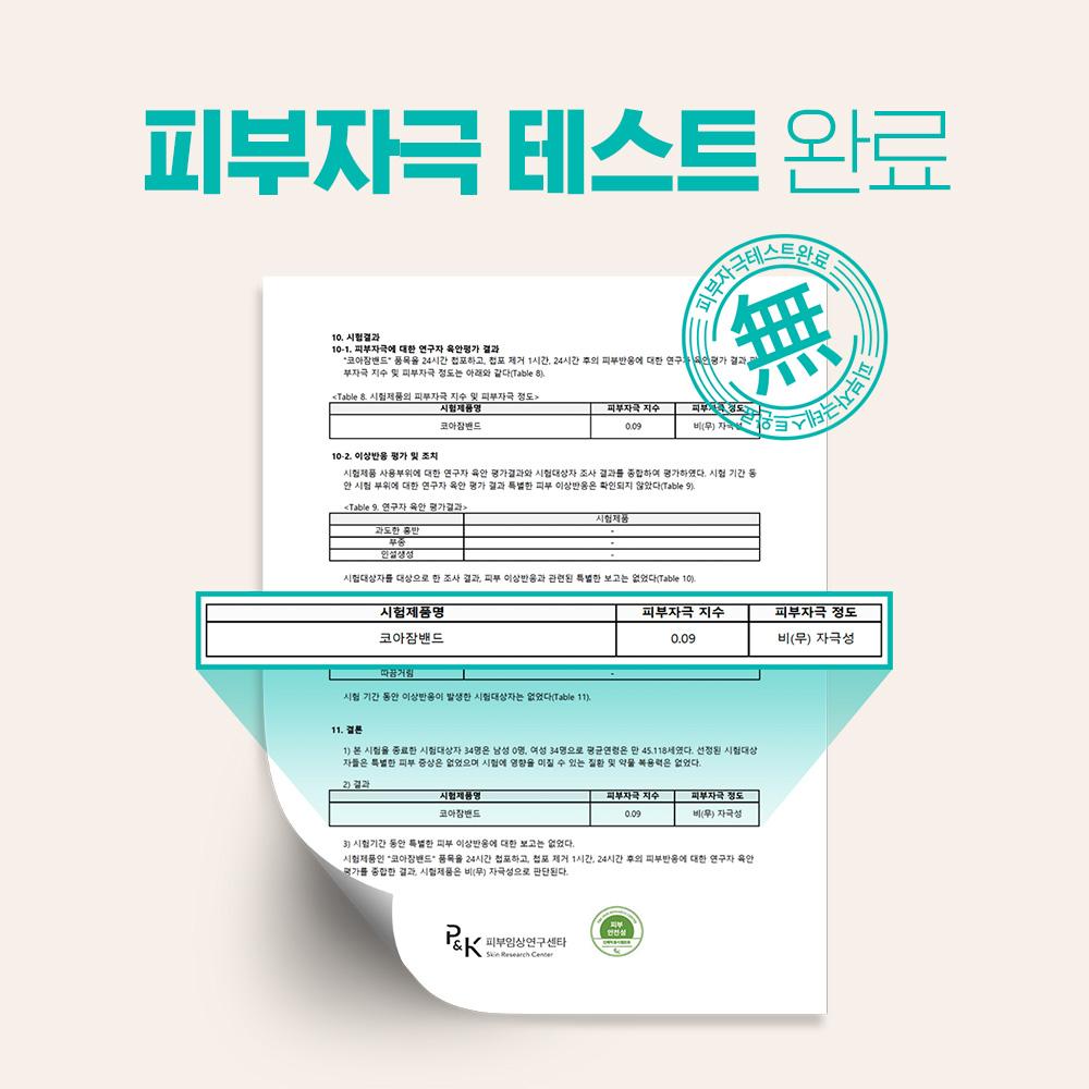 ATEX Sleep Mouth Tape Straight Type 124pcs - Anti Snoring Mouth Strips Nose Breathing, Korean