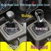 Wuling Rongguang Gear Shift Lever and Knob Dust Cover