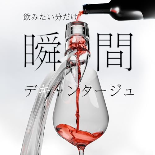 LUSCIOUZ Shower Aerator Decanter Wine Aerator