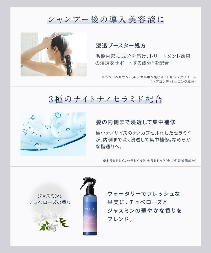 YOLU Hair Mist Calm Night Repair 200ml Hair Fragrance