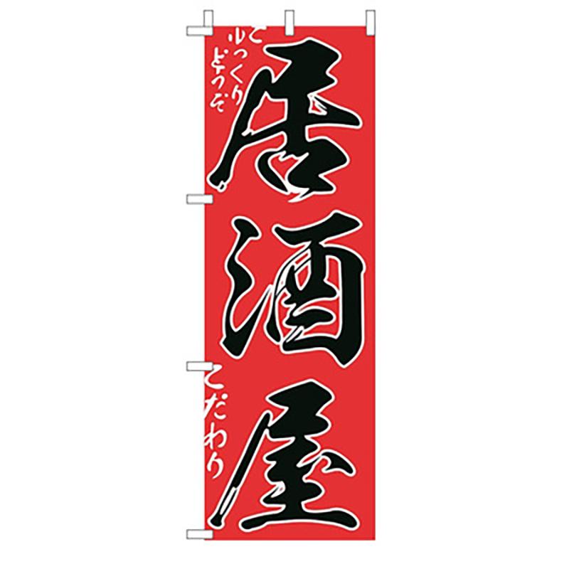 Japanese Knife Flag Restaurant Decor Flag Facade Oilcloth Banner Japanese Cuisine Sushi Izakaya Takoyaki Hanging  Signboard