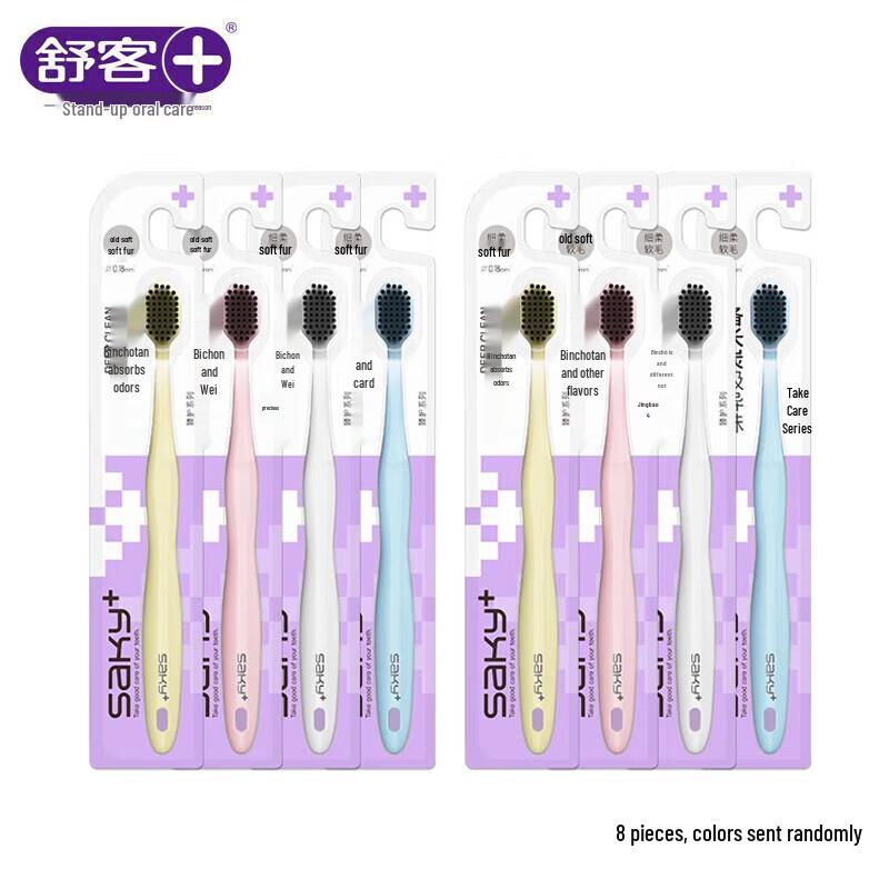 

Shuke Wide Head Soft Charcoal Toothbrushes 8-Pack