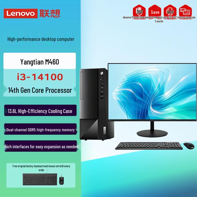 Lenovo Yangtian M460 Desktop PC (CN version)