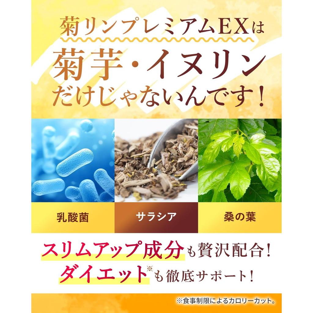 [Doctor Supervised] Kikurin Premium EX Inulin 45,800mg Water-soluble Dietary Fiber Jerusalem Artichoke Salacia Lactic Acid Bacteria 11 Types of
