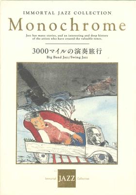 CD VARIOUS - Monochrome 3000 Mile Concert Tour MJ07 SENSHUKAI Japan Jazz Used